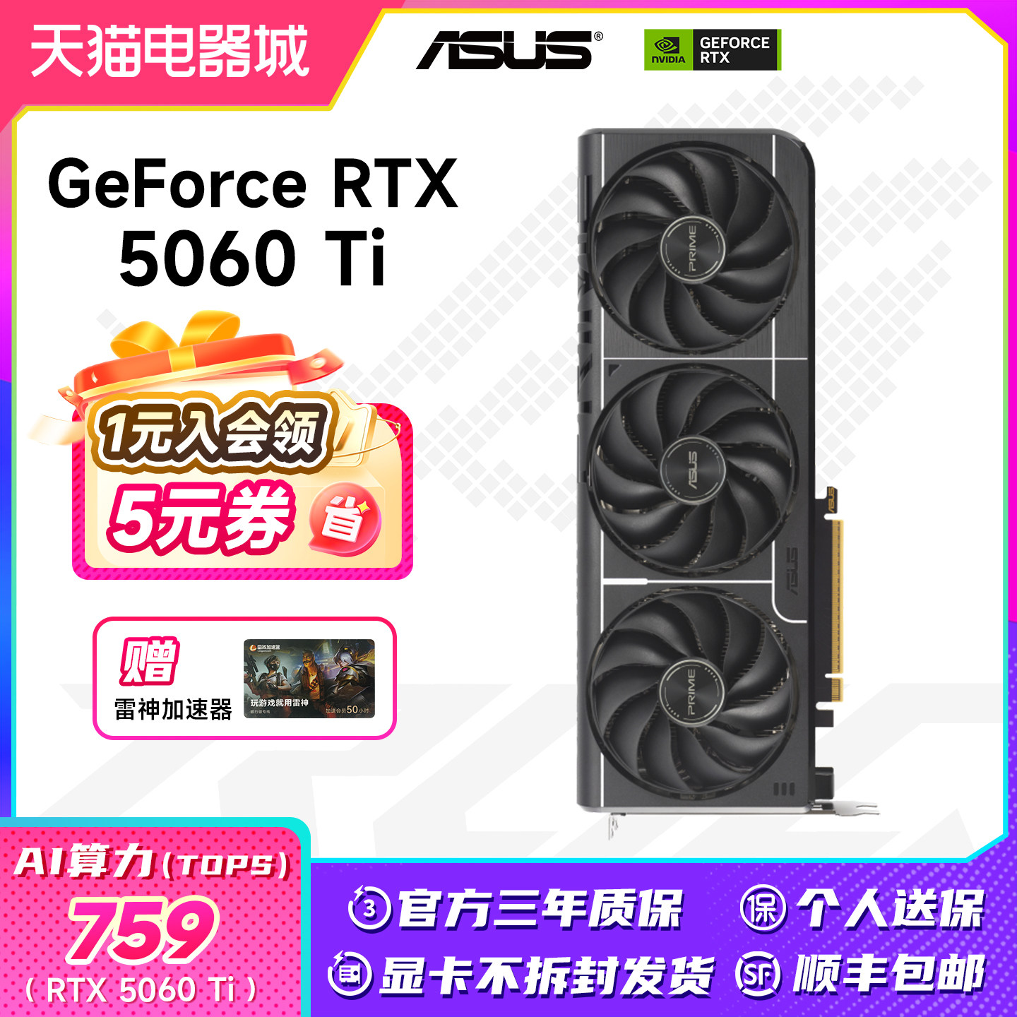 Видеокарта Asus RTX5060Ti объемом 16 ГБ GDDR7 поддерживает мультикадровый интерфейс DLSS4.0 поколения PCIe5.0