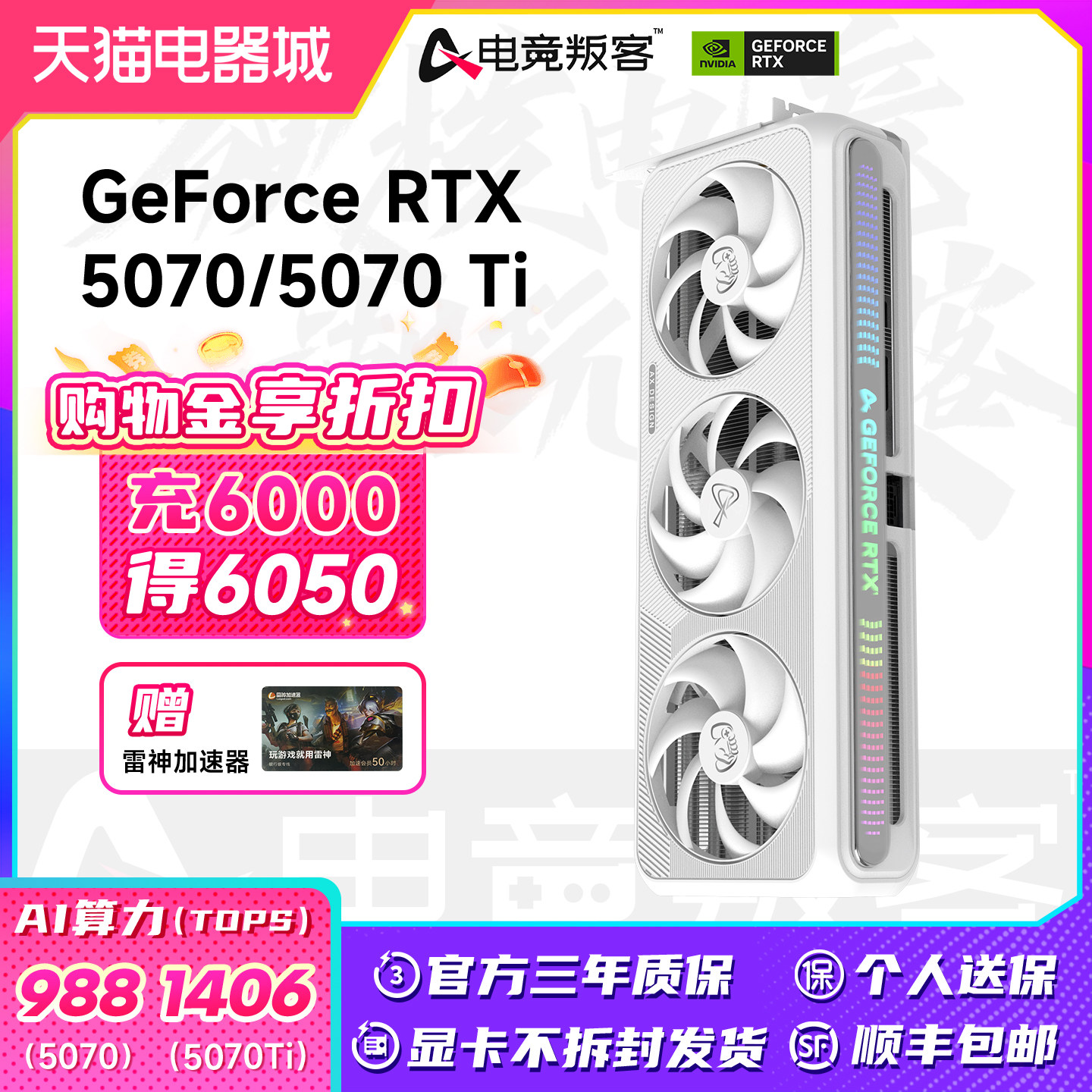 E-Sports Rebel Rtx5070/Ti 12G/16G White Computer Gaming Graphics Card, the First Choice for Good Looks Independent Graphics Card