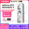 E-Sports Rebel Rtx5070/Ti 12G/16G White Computer Gaming Graphics Card, the First Choice for Good Looks Independent Graphics Card