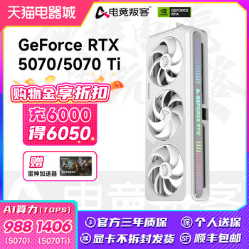 E-Sports Rebel Rtx5070/Ti 12G/16G White Computer Gaming Graphics Card, the First Choice for Good Looks Independent Graphics Card