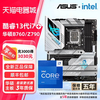 Intel I7 12700K/14700Kf Asus Rog Motherboard B760/Z790 Cpu Set Board U Set