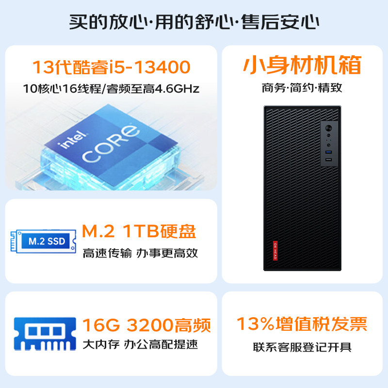 Colorful 12Th Generation Core I3 12100/I5 12400 Personal Office Home Online Class Enterprise Commercial Desktop Computer Host Desktop Computer Assembled Computer Complete Set Single Host