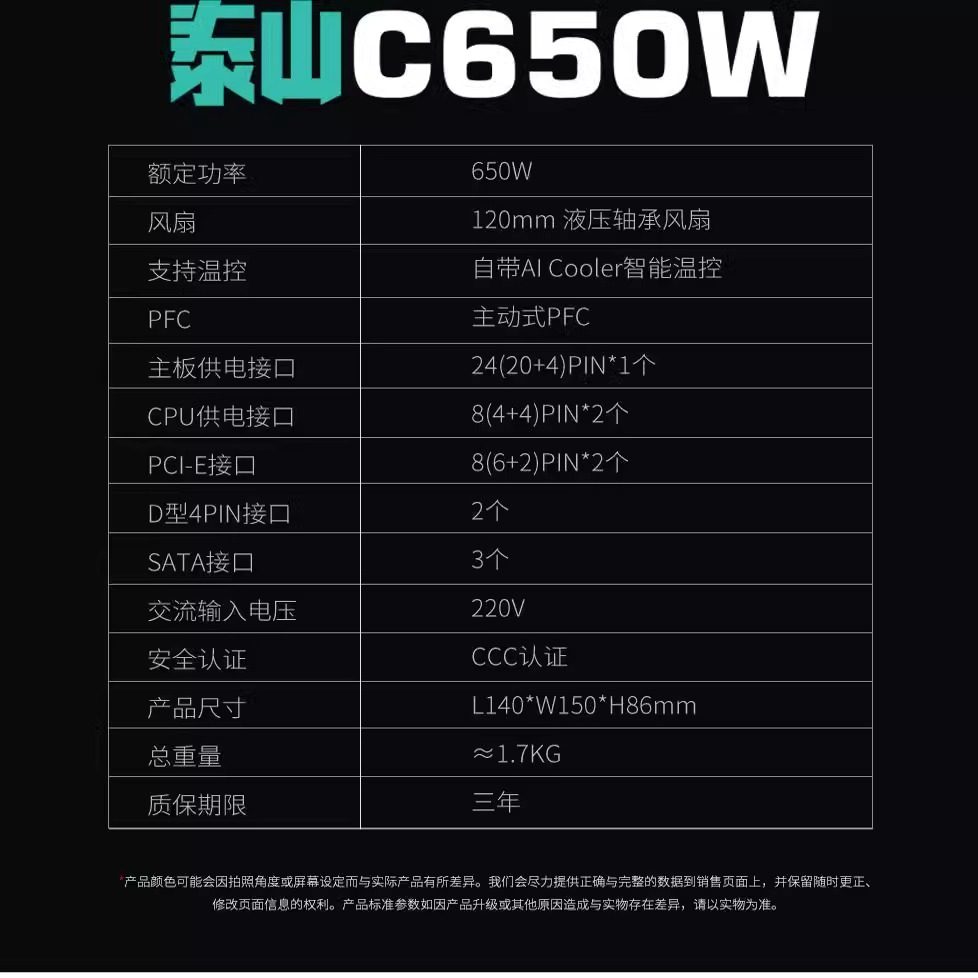 Xingu Power Supply Taishan Rated 550W/650W/750W Power Supply White Label Power Supply Computer Direct Output Power Supply C550W