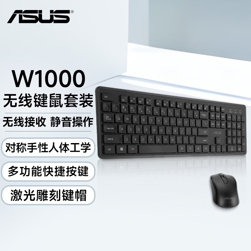 Asus/Asus Wireless Keyboard and Mouse Set W1000 Wireless Connection Laser Engraved Keycaps Km100 Office Keyboard and Mouse