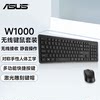Asus/Asus Wireless Keyboard and Mouse Set W1000 Wireless Connection Laser Engraved Keycaps Km100 Office Keyboard and Mouse