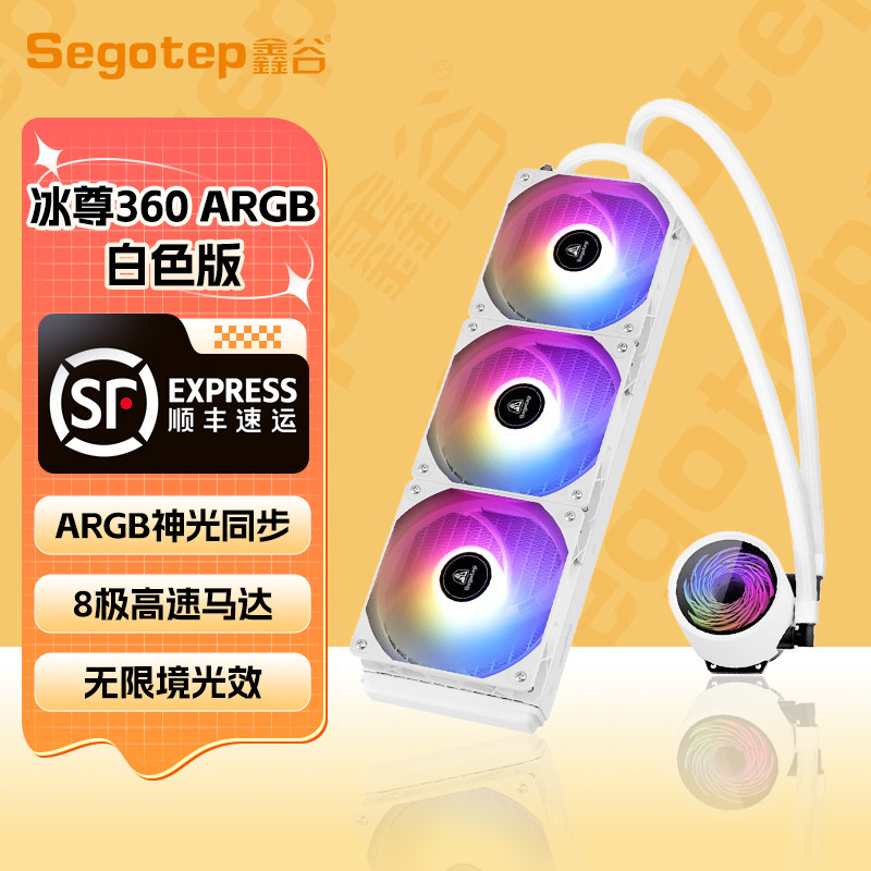 Colorful Ice King 240 360 Argb All-In-One Water-Cooled Cpu Cooler Multi-Platform Mounting Kit Iceberg Version