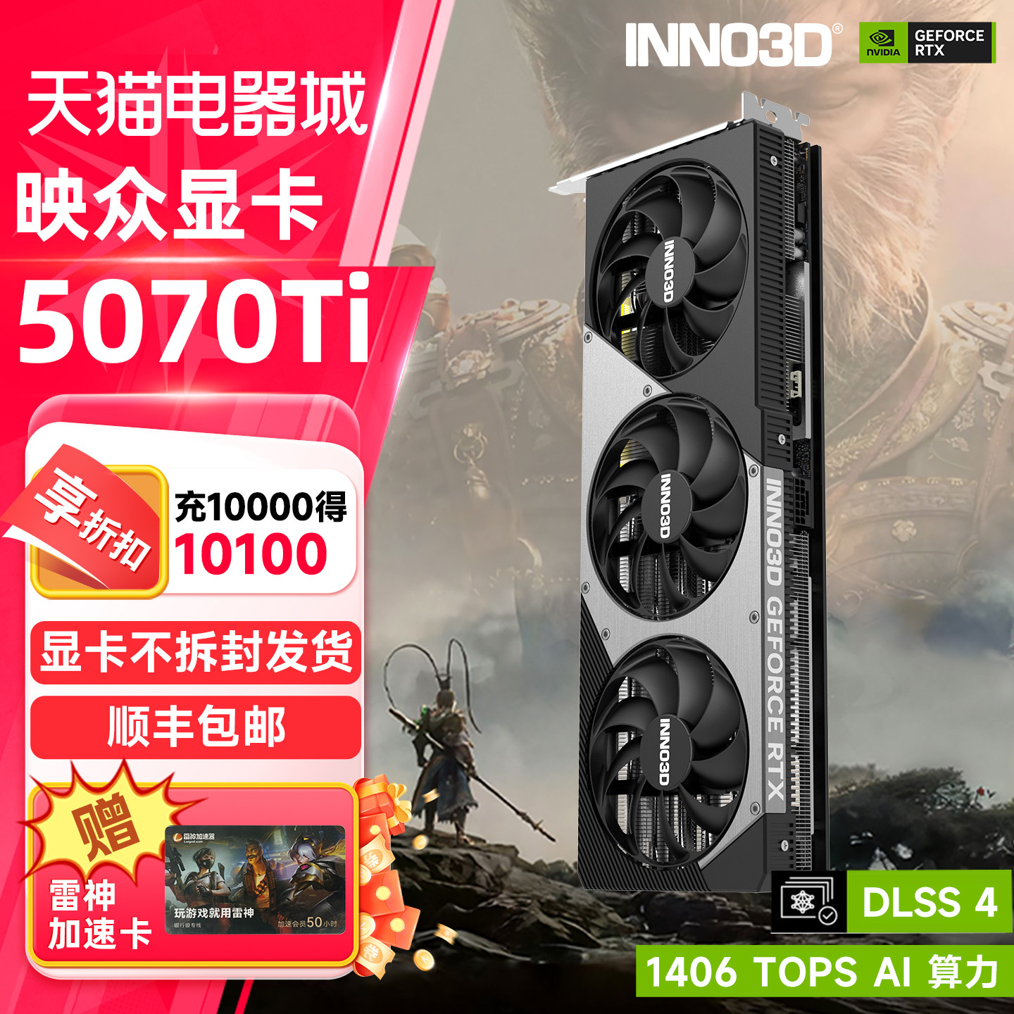 Оригинальная цена】 Yingzhong RTX5070Ti видеокарта игровая рендеринг 12G/16G light chase абсолютно новая SF Express Бесплатная доставка