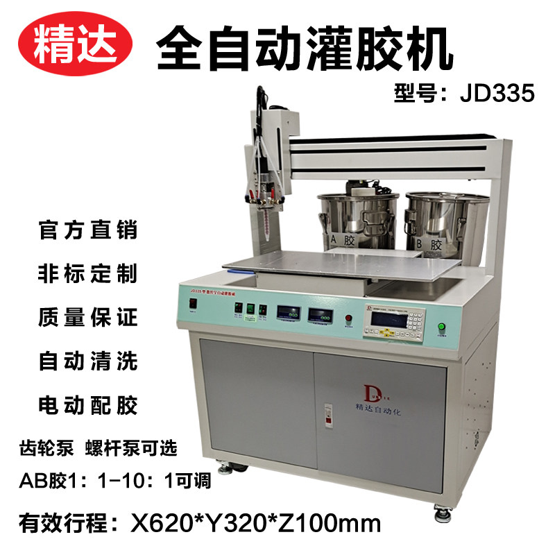 Three - axis automatic rubber dispenser electric intelligent multi - function A B component epoxy resin polyurethane