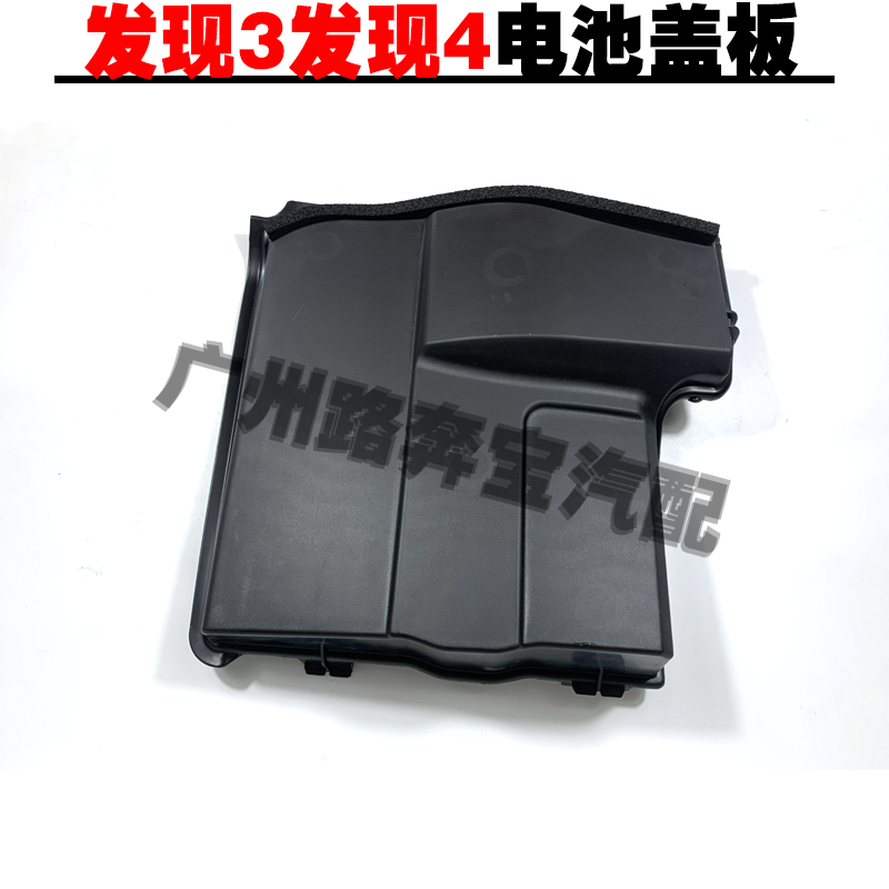 Land Rover found 4 battery caps found 3 battery board on board Range Rover sports battery guard board