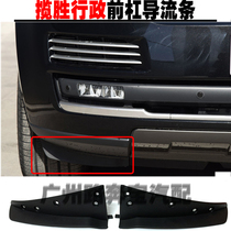 Land Rover Range Rover executive front bumper deflector fender spoiler front bumper lower guard plate trim lower skirt