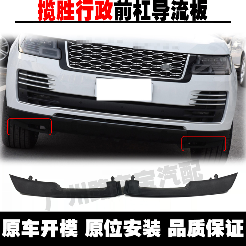 Land Rover Range Rover Front Bar Stream Stream Rover Rover Administrative Discovery of Range Rover Bar Fender