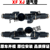 Suitable for Jaguar XF intake pipe XJ engine intake pipe XJL air filter intake pipe 3 0 air duct intake pipe