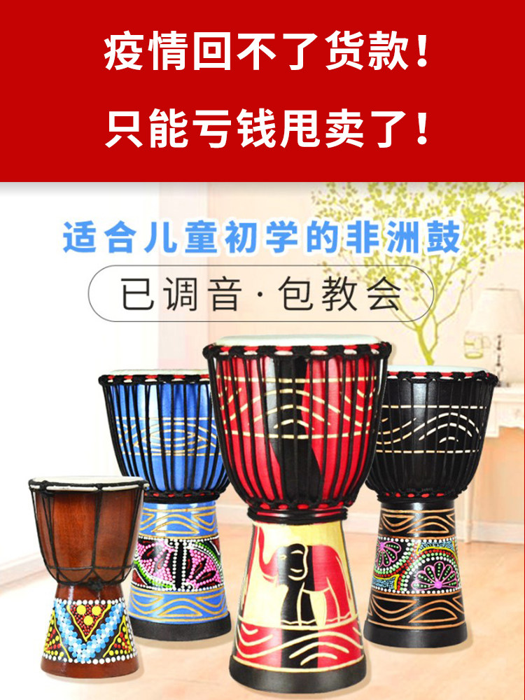 Fuwei African drum children kindergarten 4 inch 6 inch 8 inch 10 inch sheepskin Adult beginner introduction Lijiang tambourine FV