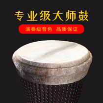 Fuwei professional fur-covered African drum master hand drum Lijiang Yunnan 10 12 13 inch adult playing FV