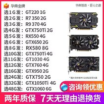 Huanan Ziwei's GT1030 750 1050ti rx580 8G desktop game independent display card brand new