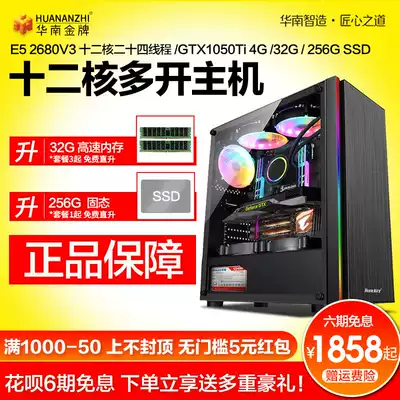 South China Gold Medal X79 ten-core game multi-open host dnf chicken eating 16G desktop computer host rendering Intel