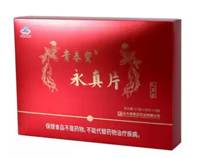 Youth Bao Yongzen film 03 grams 80 tablets 6 bottles gift box