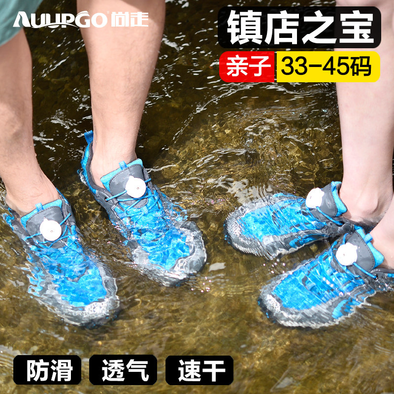Shang Walk river tracing shoes Men's summer quick-drying non-slip women breathable mesh outdoor hiking fishing amphibious Shuoxi Wading shoes
