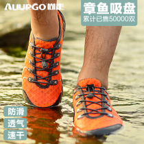 Shang walk summer outdoor wading and river tracing shoes Men Shuoxi quick-drying shoes women amphibious beach tidal breathable mesh surface