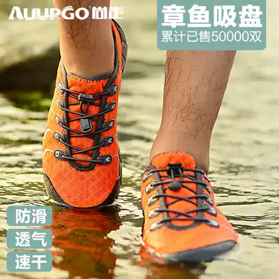 Shang walking summer outdoor wading into the stream shoes male Shuoxi quick-drying shoes female amphibious beach tidal breathable net surface