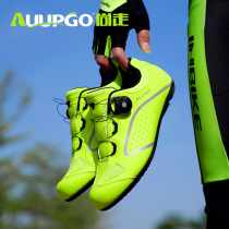 Shang Go professional non-lock cycling shoes Mens summer mountain bike road bike non-lock hard sole power cycling shoes women