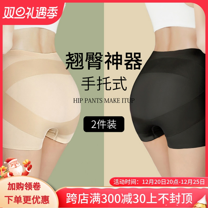 Buttock artifact underwear women's high waist, abdomen, buttocks, body shaping, corset, no trace, flat corners, four corners, bottoming safety pants
