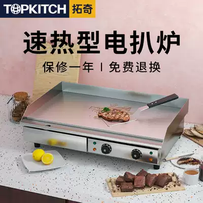 Electric grenade oven commercial onion grab cake machine to increase chrome-plated non-stick teppanyaki squid fried rice grilled cold noodle equipment stall