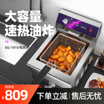 Electric Fryer single-cylinder electric fryer commercial large-capacity Fryer skewers fried chicken fries Fritts machine stalls thickened