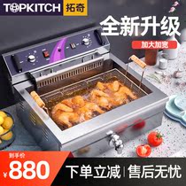 Single-cylinder electric fryer commercial large-capacity frying fried Fryer skewers chicken fryer electric fryer thickening equipment