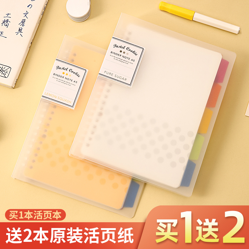 Japan KOKUYO national reputation loose-leaf book light color cookie notebook one meter new pure notebook notepad coil detachable buckle shell classification wrong question A5 binder B5 soft light A4 stationery