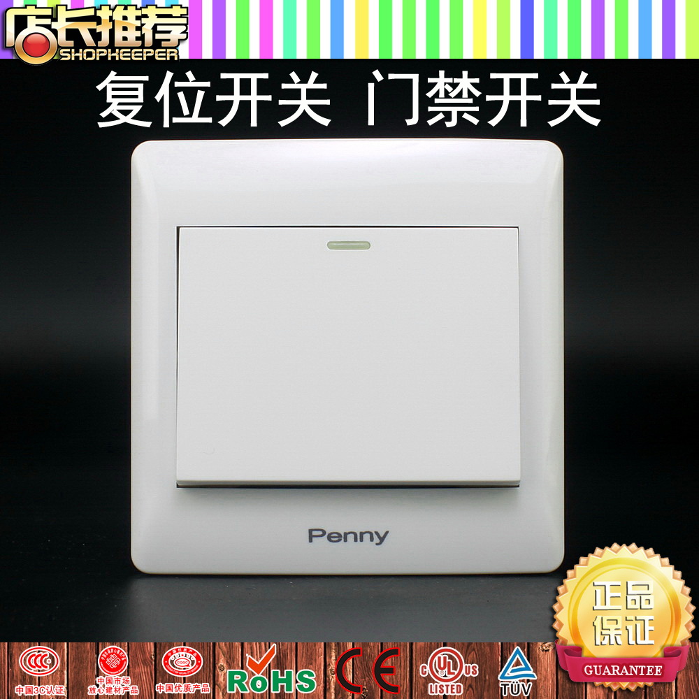 PENNY reset switch fitted with this Division time-lapse switch use or community access switch Open door doorbell doorbell PENON