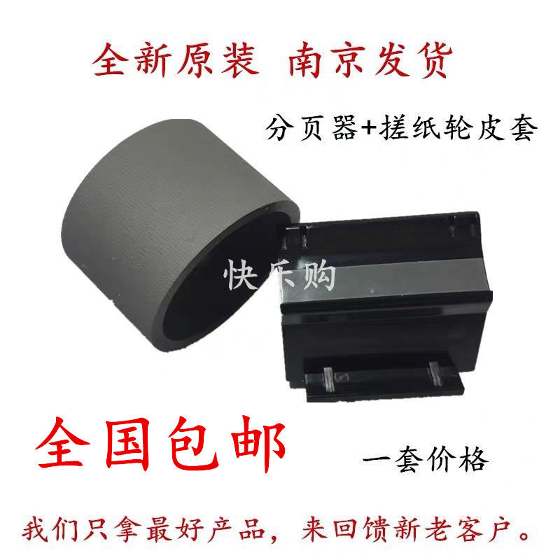 Apply original fit Samsung SCX-4521F cardboard box rubbing paper wheel 4321 1610 2010 rubbing paper wheel pagers