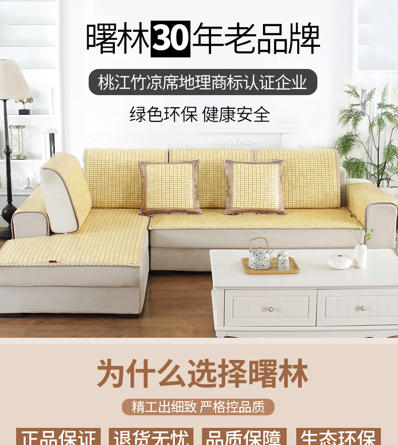 Yulin mùa hè mahjong mat sofa đệm đệm tre đệm Bắc Âu vải da sofa mùa hè mát đệm