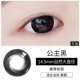 2 mảnh lưới màu đỏ với cùng một đường kính nhỏ đẹp 13,8mm năm tự nhiên ném lớn vẻ đẹp đen pha trộn kính áp tròng - Kính đeo mắt kính