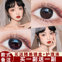 2-piece Korean contact lenses annual throw size diameter 13 8mm black mixed-race natural black ring net red contact lenses