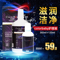 Invisible myopia glasses care liquid combination package 360ml 120ml Contact lens water cleaning potion protein removal