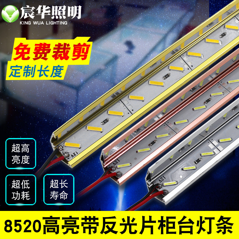Chenghua Led Hard Light Bar Counter Lights 7020 Double Chip 12v Lights with 8520 Jewelry Mobile Phone Counter Ultra Bright