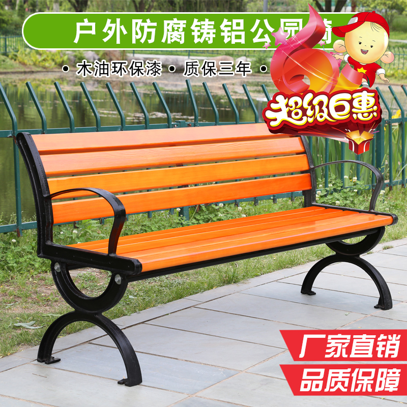 Outdoor park chair leisure solid wood long chair plastic wood public seat bench bench backrest row chair courtyard stool wrought iron