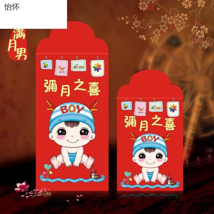 Cute Baby Full Moon Red Packet Wholesale Thickened Size Full Moon Wine Delight Red Packet Bag Return Gift for Men and Women