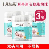 October Crystal baby ultra-fine cotton swab Newborn children special small head cotton swab Spiral baby ear and booger