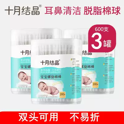 October crystal baby baby ultra-fine cotton SWAT newborn young children special small head cotton swab spiral baby ear nose