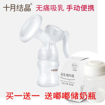 October Crystal breast pump Manual suction Large postpartum lightweight silent manual breast milk collector Breast milk milker