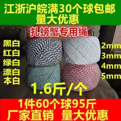 Tying Crab Blue Crab Drunk Crab Special Cotton Thread Rope Hairy Crab Rope Zcrab Rope Cotton Thread Bale Crab Line