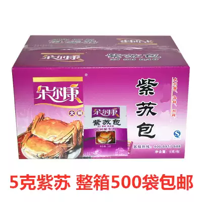 Doerkang ginger tea perilla crab vinegar hairy crab accessories bag eating crab tool crab three-piece steamed crab seasoning bag