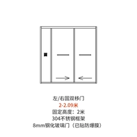 2,0-2,09 метра (один твердый двойной сдвиг)