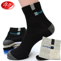 Langsha socks mens cotton socks in cotton socks long thick cotton sports autumn and winter thin mens socks tide