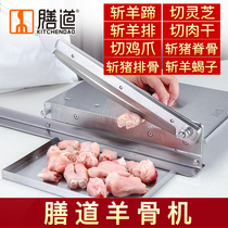 Household small bone cutting machine sheeps trot spine sheep bone machine chicken chicken artifact commercial slicer stainless steel guillotine knife