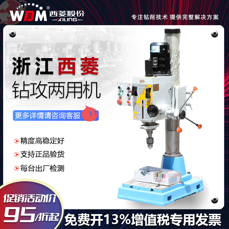 Western Rhombus Gears Automatic Feed Bench Drilling Machine Hole Tapping Wire All Precision Spindle Pure Copper Motor Cast Iron Through Drill Chuck