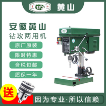 Anhui Huangshan platform drill drilling and tapping dual-purpose machine drilling and tapping internal thread including tax industrial platform drill ZS4112B