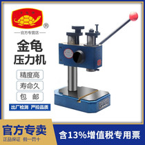 Zhejiang Xiaoshan golden turtle punch JO1-0 05T0 2T0 6T precision press hand machine including tax